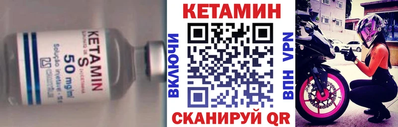 Кетамин ketamine Новоржев