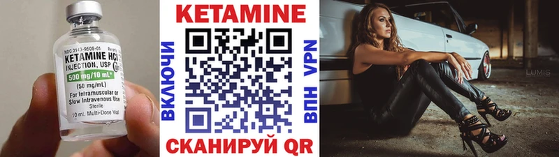 Кетамин ketamine  Новоржев 