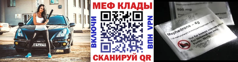 МЕФ мяу мяу  hydra вход  Новоржев 